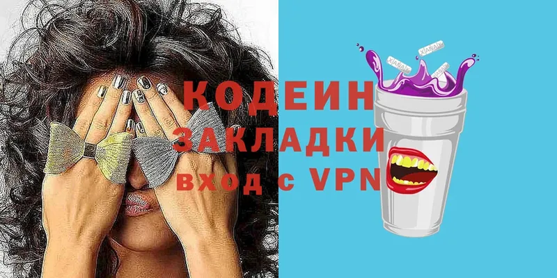 Кодеиновый сироп Lean Purple Drank  Ишимбай 