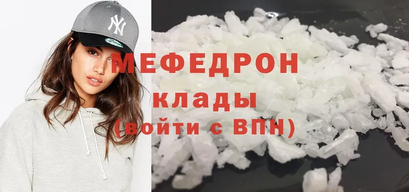 дарк нет формула  Ишимбай  МЕФ mephedrone 